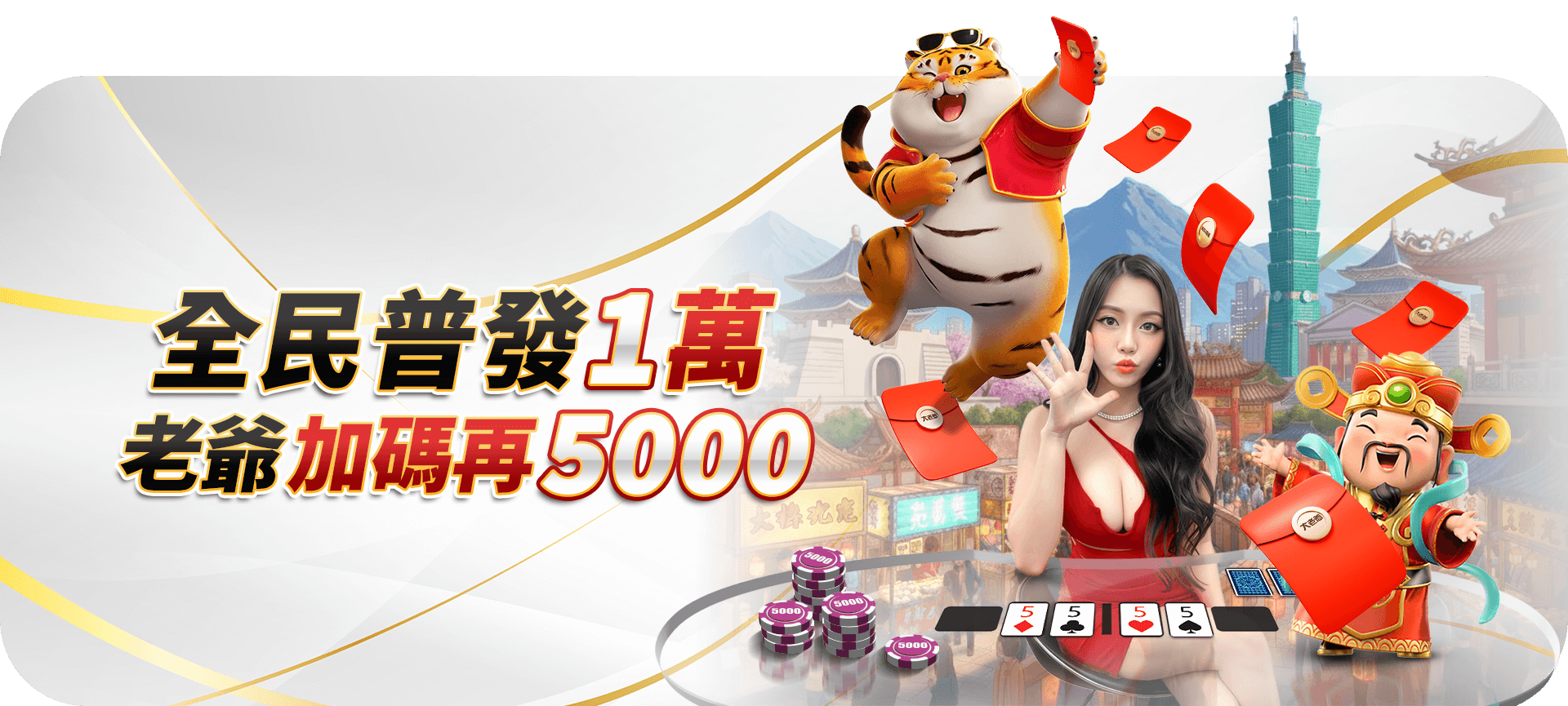 大老爺娛樂城 - banner example